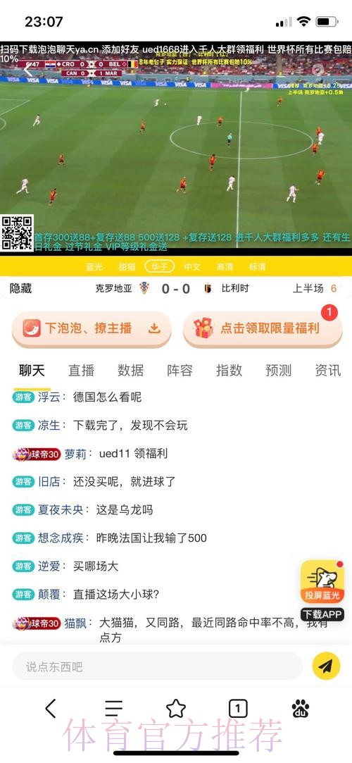 世界杯投注哪个平台最好最专业？